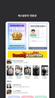 캐스팅 screenshot 1