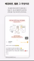 스위치(swichee) : 크리에이터 전용 어플리케이션 Ekran Görüntüsü 4