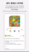 스위치(swichee) : 크리에이터 전용 어플리케이션 Ekran Görüntüsü 5