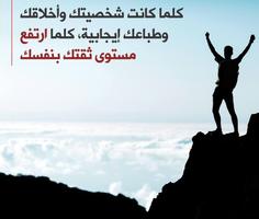 كن أنت - Be Yourself पोस्टर