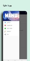 ايمي هيتاري2021 - بدون نت captura de pantalla 3