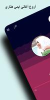ايمي هيتاري2021 - بدون نت Poster