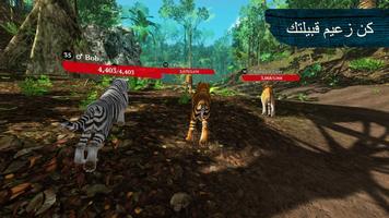 The Tiger تصوير الشاشة 3