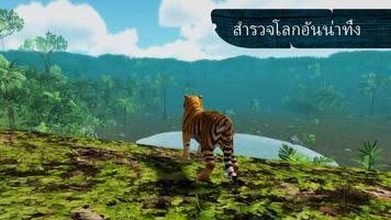 The Tiger ภาพหน้าจอ 1