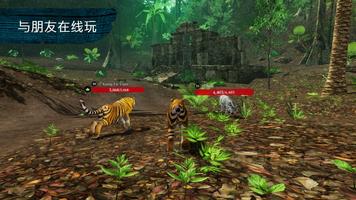 The Tiger 截图 1