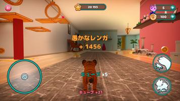 Cat Simulator 2 スクリーンショット 1