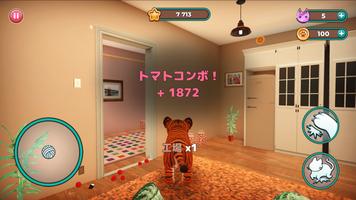 Cat Simulator 2 スクリーンショット 2