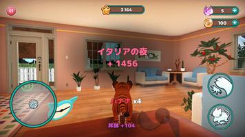 Cat Simulator 2 スクリーンショット 3