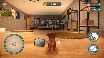 Cat Simulator 2 포스터