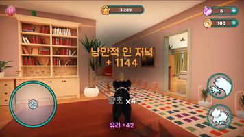 Cat Simulator 2 스크린샷 3