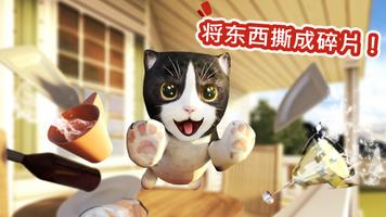 模拟猫咪 Cat Simulator 截图 2