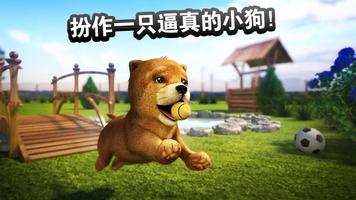 狗狗 Dog Simulator 截图 1