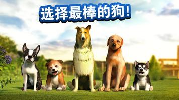 狗狗 Dog Simulator 截图 2