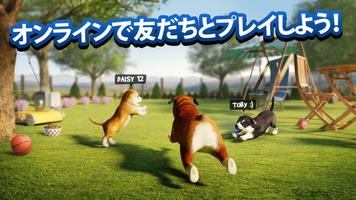 犬 Dog Simulator ポスター