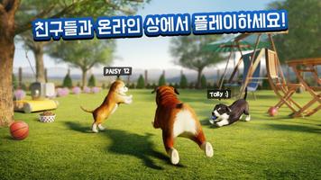 개 Dog Simulator 포스터