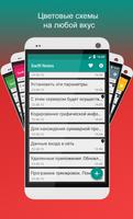 Блокнот Swift Notes! تصوير الشاشة 3