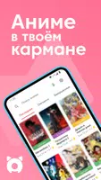 Anixart Lite. Аниксарт – аниме приложение Plakat