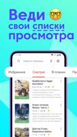 Anixart Lite. Аниксарт – аниме приложение Screenshot 2