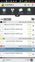 프로텍트+ 스크린샷 2