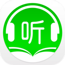 靜聽小說 - 100%免費在線聽書神器 APK