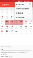 2 Schermata 香港公眾假期2025