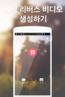 ReverX 포스터