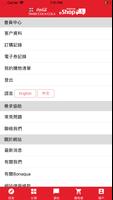 香港太古可口可樂 eShop 截圖 2