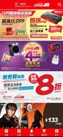 Swire Coca-Cola HK eShop-poster