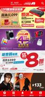 Swire Coca-Cola HK eShop poster