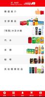Swire Coca-Cola HK eShop imagem de tela 1
