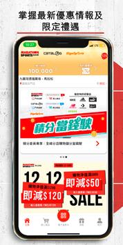 马拉松 截图 3