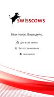Swisscows постер
