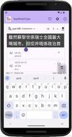 SayWhatIType скриншот 3