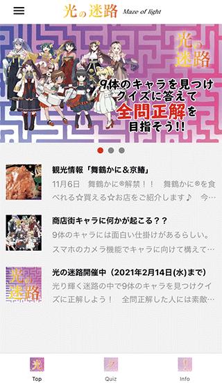 舞鶴光の迷路デジタルクイズ For Android Apk Download 舞鶴光の迷路デジタルクイズ For Android Apk Download