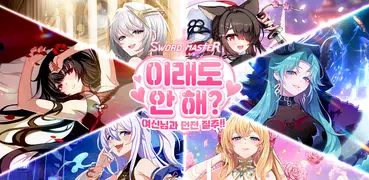 소드마스터 스토리