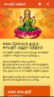 Gayatri Mantra poster