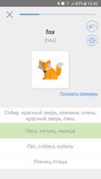 Мой Словарь PRO: учи слова скриншот 2