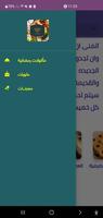 وصفتي سر بيتي تصوير الشاشة 1
