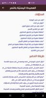 وصفتي سر بيتي تصوير الشاشة 2