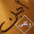 ”احبك واكتفي