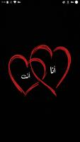 احبك واكتفي الملصق