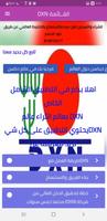 عالم الثراء والثروة الملصق