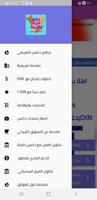 عالم الثراء والثروة تصوير الشاشة 1