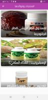 عالم الثراء والثروة تصوير الشاشة 2