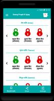 Swarg prapti ka aasan Rasta 海報