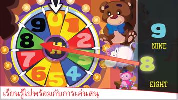 ปริศนาสำหรับเด็ก Puzzingo ภาพหน้าจอ 1