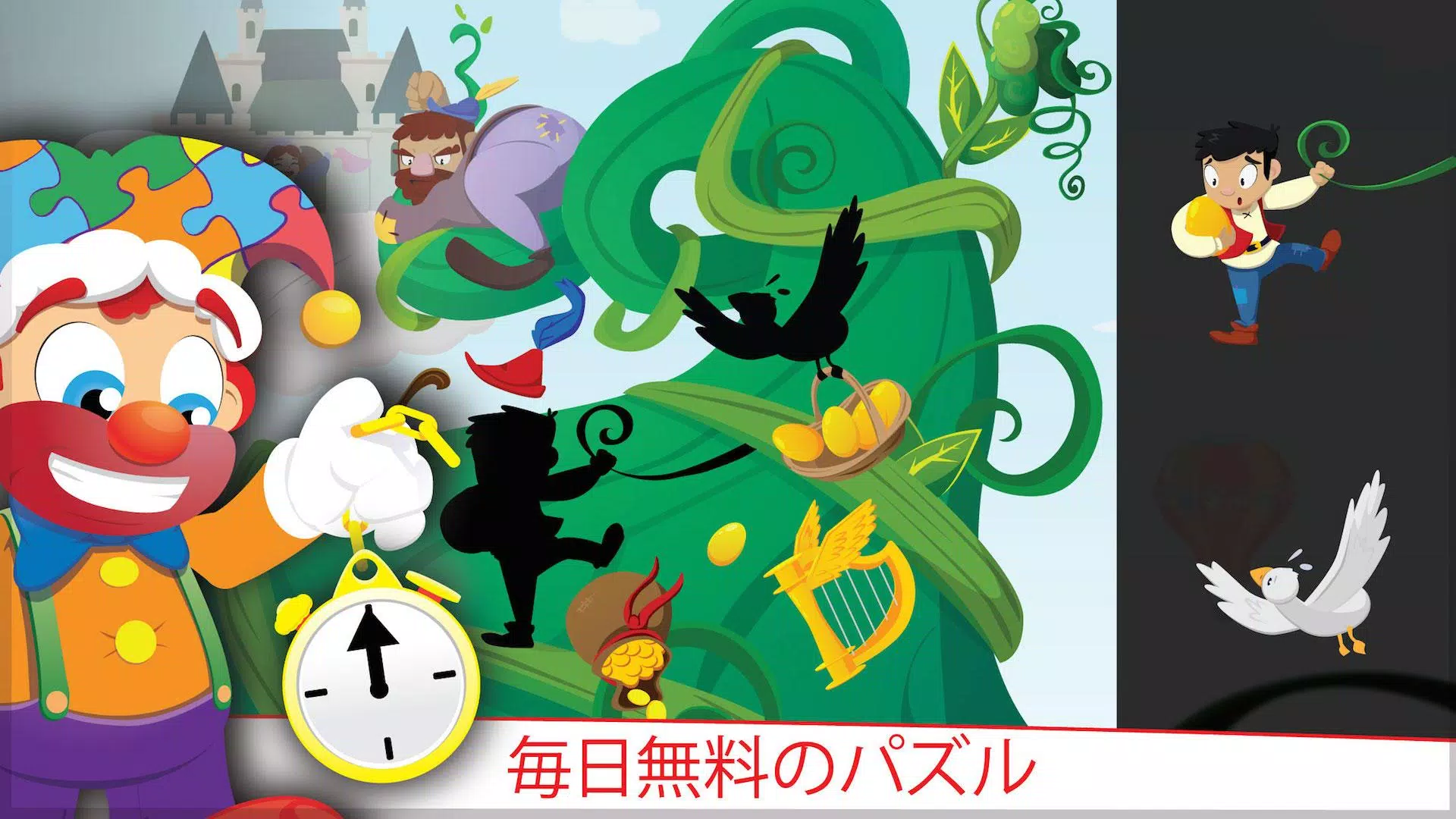 Android 用の パジンゴ子供用パズル 知育アプリ 赤ちゃん 子供向けのゲーム Apk をダウンロード