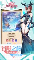 魔法英雄傳 poster