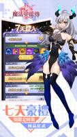 魔法英雄傳 screenshot 2