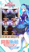 魔法英雄傳 screenshot 3